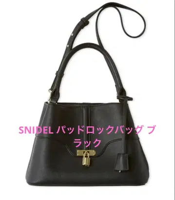 SNIDEL 스나이델 패드락 백 블랙
