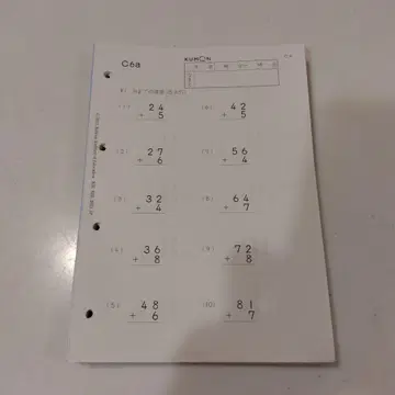 쿠몬식 수학 C 교재 미사용 결번 있음