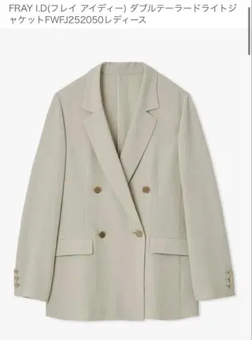 FRAYI.D 더블 테일러드 자켓
