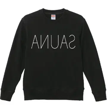 완판템 SAUNA 반전 맨투맨 블랙 L 개봉 미사용 택 없음