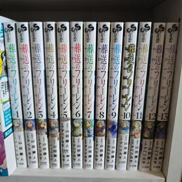 장송의 프리렌 1-13권 세트