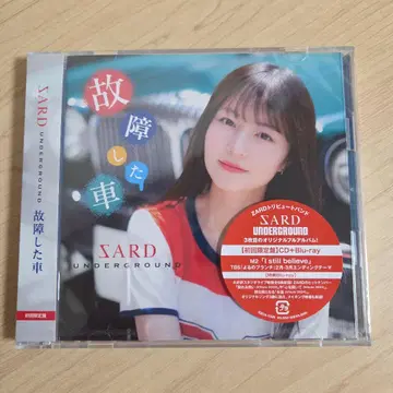 새상품 미개봉 초회 한정판 SARD UNDERGROUND 고장난 자동차