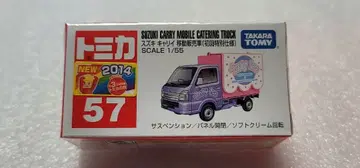 [ 무료배송 ] 최초 한정 미사용! 캐리 이동 판매차 미니카 [ 토미카