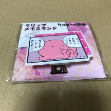 타코피의 원죄 클립 메모 스탠드 타코피