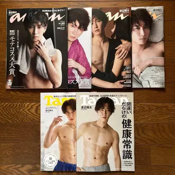 와타나베 쇼타 anan Tarzan 잡지 6권 세트