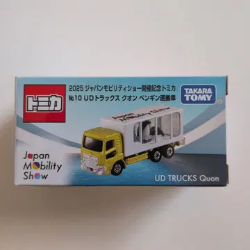 재팬 모빌리티 쇼 토미카 UD 트럭스 펭귄 운반차