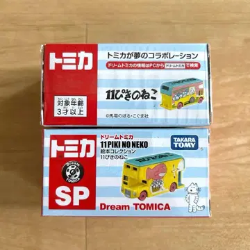 토미카 11마리 고양이 드림 토미카 2개