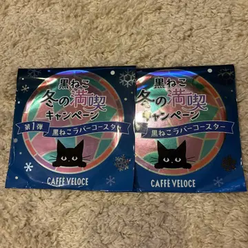 블랙 고양이 겨울 선물 캠페인 코스터 2개 세트