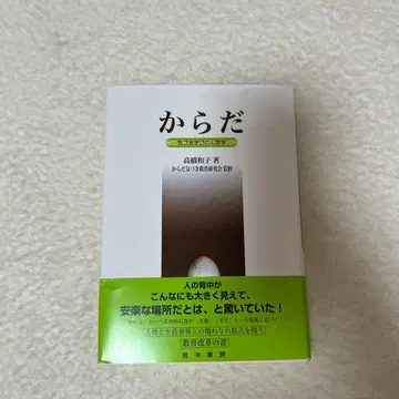 카라다 사토 요시노리 저