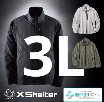 워크맨 엑스쉘터 더위 재킷 3L