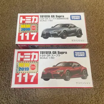 No.117 GR 수프라 미개봉 새상품 2대 세트
