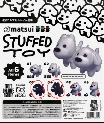 matsui STUFFED TOY 블랙 봉제 인형 2개 세트