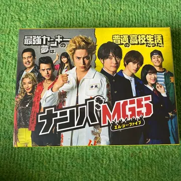 넘버 MG5 DVD 특전 영상 포함 미개봉 새상품