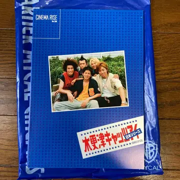 키사라즈 캣츠아이 영화 팜플렛 오카다 준이치 사쿠라이 쇼