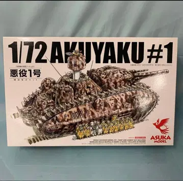 프라모델 1/72 악역 1호 대원 집합 세트 3체 돼지 증원 세트