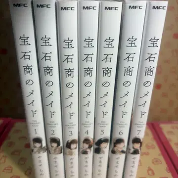 보석상의 메이드 = THE JEWELER'S MAID. 1~7