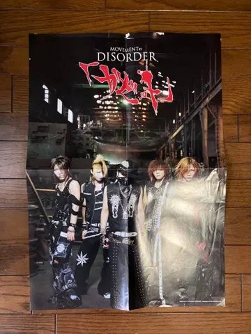 [ 초레어 ] 가제트 2004년경 포스터