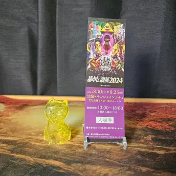 도시전설전 2024 고양이 입상 입장권