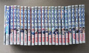 블루 록 12권 ~ 33권