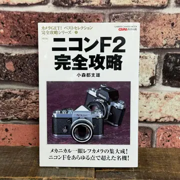니콘 F2 완전 정복