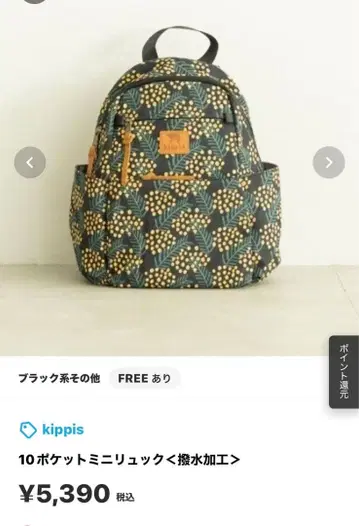 kippis 백팩