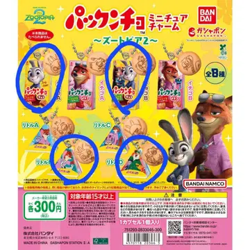 팩앤초 미니어처 참즈 ~주토피아~