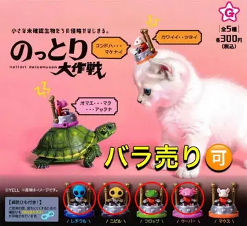 납치 대작전 캡슐 토이 4종 낱개 판매 가능