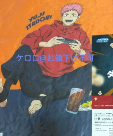 주술회전 세가 럭키 복권 A상 다이컷 쿠션 이타도리 유지 복권 세가