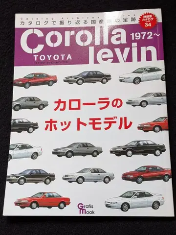 절판 자동차 카탈로그 시리즈 도요타 코롤라 레빈 역대 초대 스펙 하치로쿠
