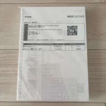 새상품 미개봉 이토주쿠 체계 마스터 강의 배우자 텍스트 사법시험 예비시험