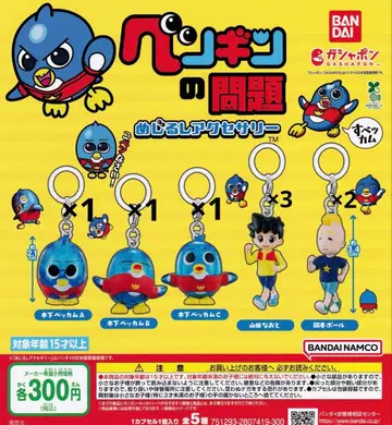 펭귄의 문제 메지루시 액세서리 컴플리트 세트