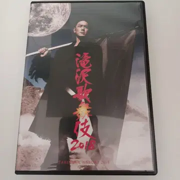타키자와 가부키 2018 DVD