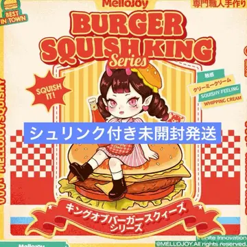 mellojoy 햄버거 미개봉