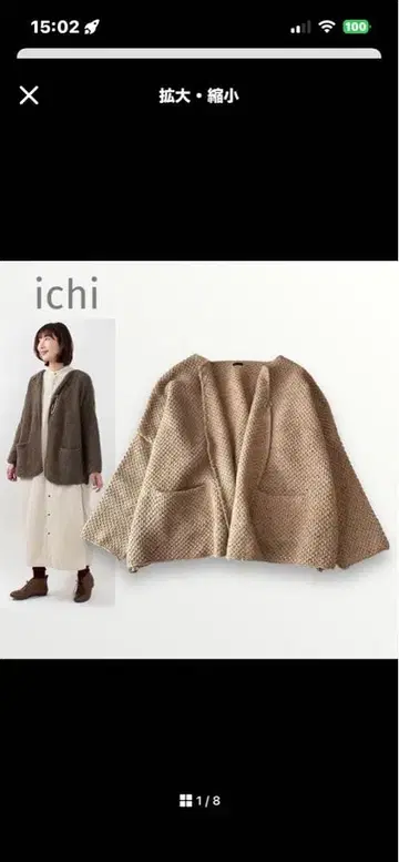 ichi 니트 가디건 ichi 이치 사슴 무늬 가디건 브라운