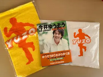 이마이 유조 사인 포함 세트