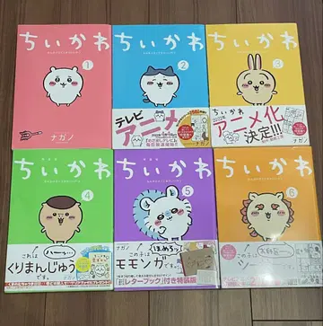 치이카와 코믹스 6권 세트