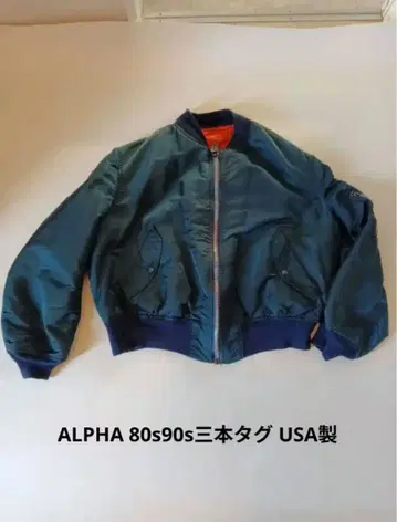 ALPHA 90s 삼본 택 USA제 MA-1