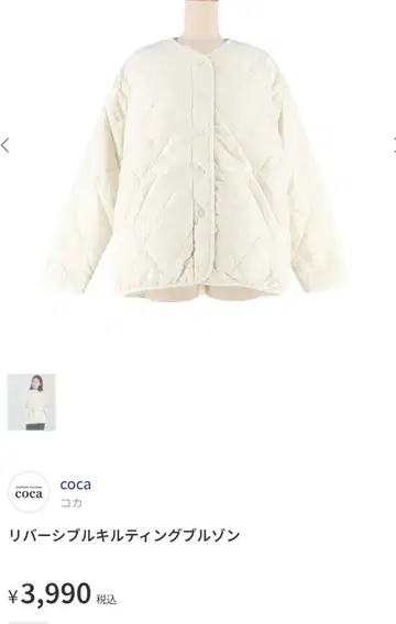 새상품 coca 리버서블 퀼팅 자켓 L 아이보리 보아 화이트