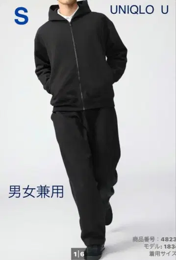 UNIQLO :C 맨투맨 와이드 팬츠