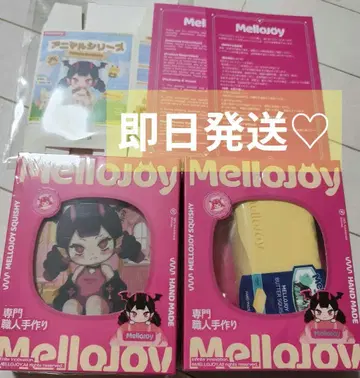 미개봉 새상품 멜로 조이 스퀴즈 세트