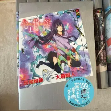 모노가타리 시리즈 바케모노가타리 코믹 만화 특장판 (1-18권)