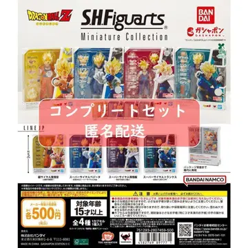 드래곤볼 Z SHFiguarts 미니어처 컬렉션 전 4종