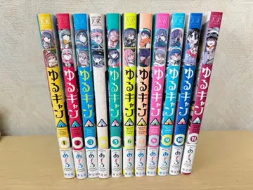 유루캠 11권 세트