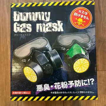 새상품 Dummy Gas Mask 더미 가스 마스크 완구 코스프레