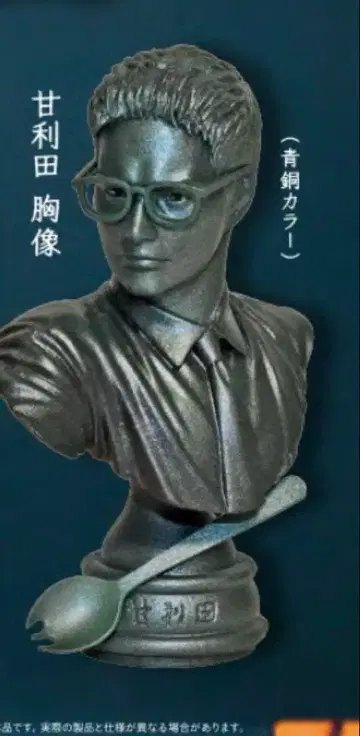 맛있는 급식 [SEASON1.Part1] 아마리다 흉상 피규어