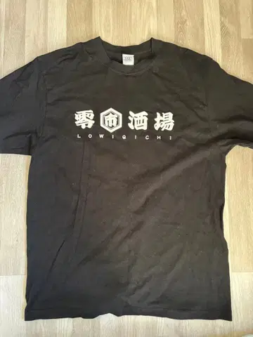LOW IQ 01 티셔츠 사이즈 XL 블랙
