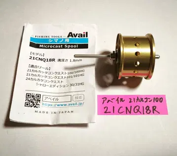 21 칼카타 콘퀘스트 100 21CNQ18R 마이크로 캐스트 스풀