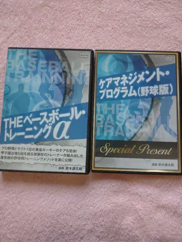 THE 베이스볼 트레이닝 & 케어 매니지먼트 프로그램