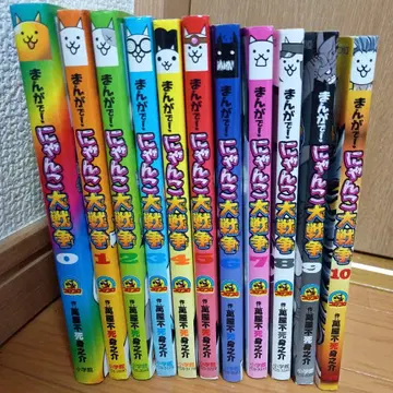 만화로! 냥코 대전쟁 11권 세트