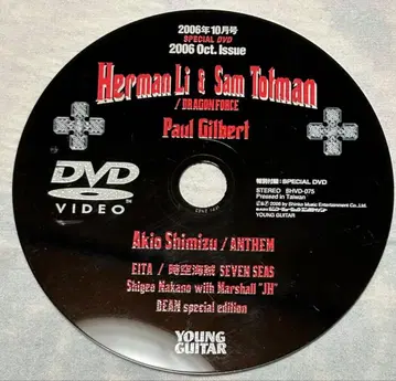 Herman Li & Sam Totman / DragonForce DVD